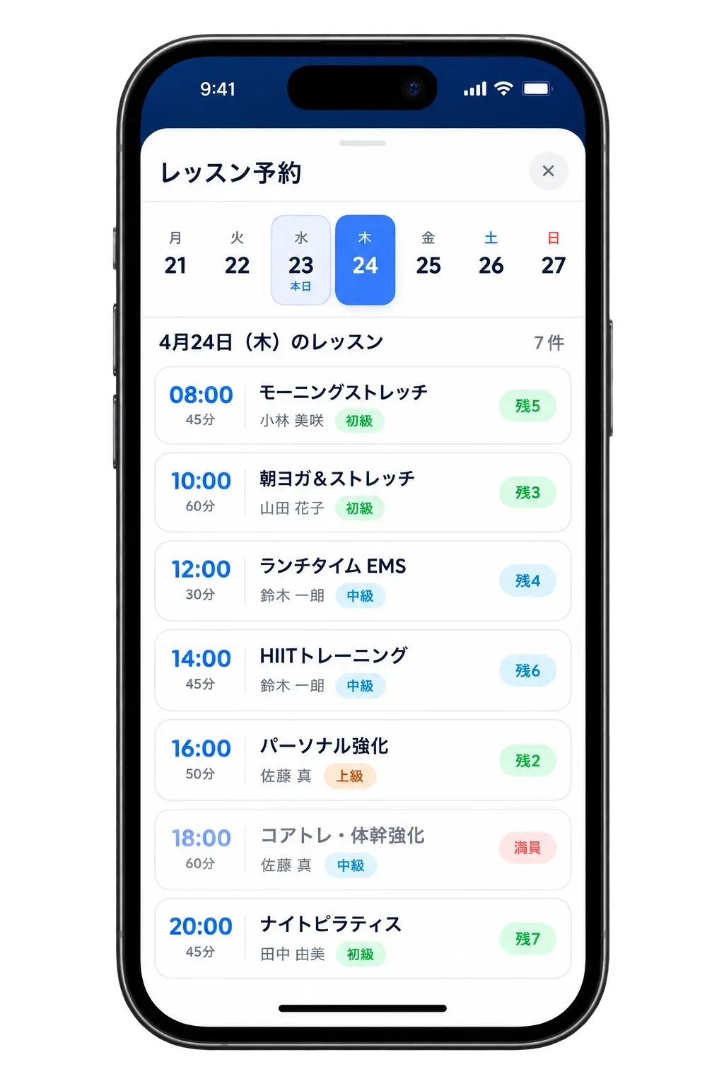 アプリのレッスン予約画面